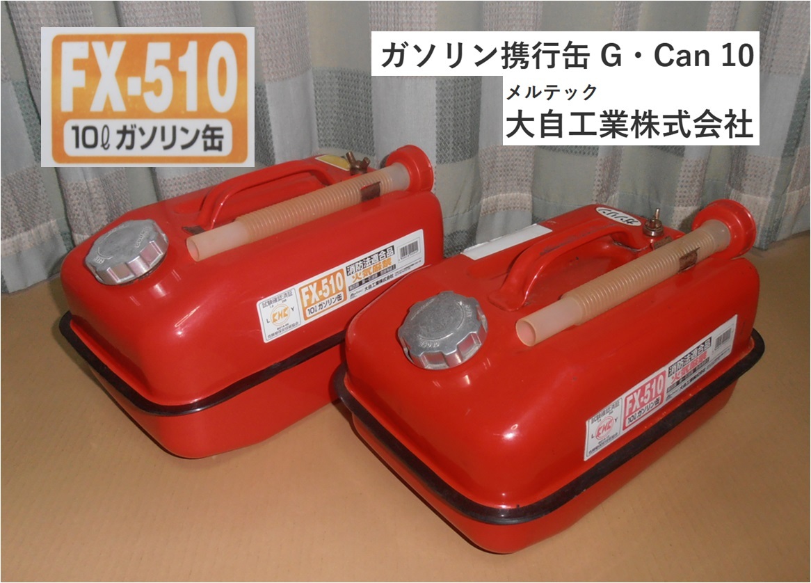 Yahoo!オークション -「ガソリン缶 ビンテージ」(燃料タンク Yahoo!オークション -「ガソリン缶 ビンテージ」(燃料タンク