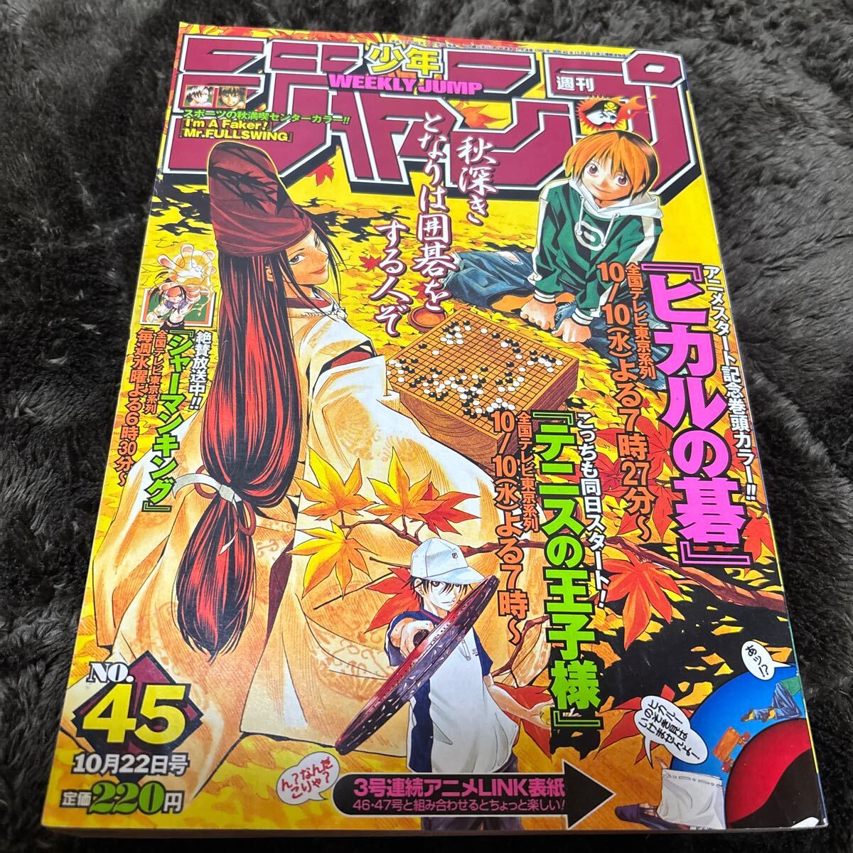 Yahoo!オークション -「週刊少年ジャンプ 2001」の落札相場 Yahoo!オークション -「週刊少年ジャンプ 2001」の落札相場