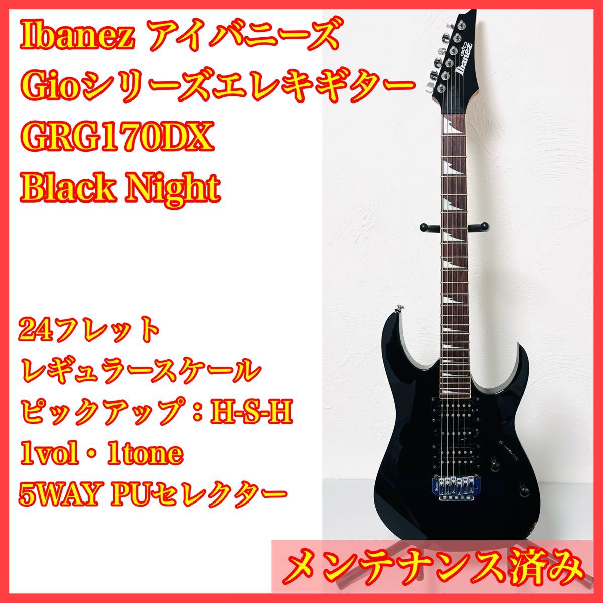 Yahoo!オークション -「gio ibanez アイバニーズ エレキギター Yahoo!オークション -「gio ibanez アイバニーズ エレキギター