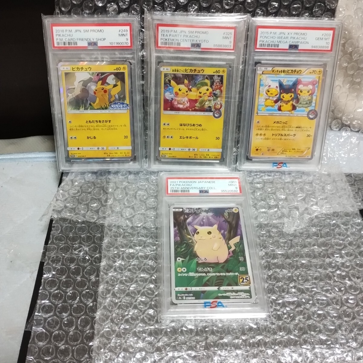 Yahoo!オークション -「ポケモンごっこ psa10」の落札相場・落札価格 Yahoo!オークション -「ポケモンごっこ psa10」の落札相場・落札価格