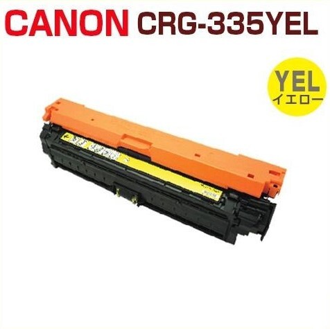2025年最新】Yahoo!オークション -canon トナーカートリッジ335 2025年最新】Yahoo!オークション -canon トナーカートリッジ335
