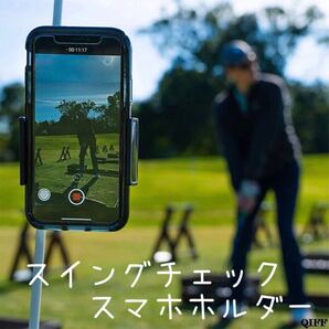 【匿名配送】スマホホルダー スイングチェック 録画用 練習器具