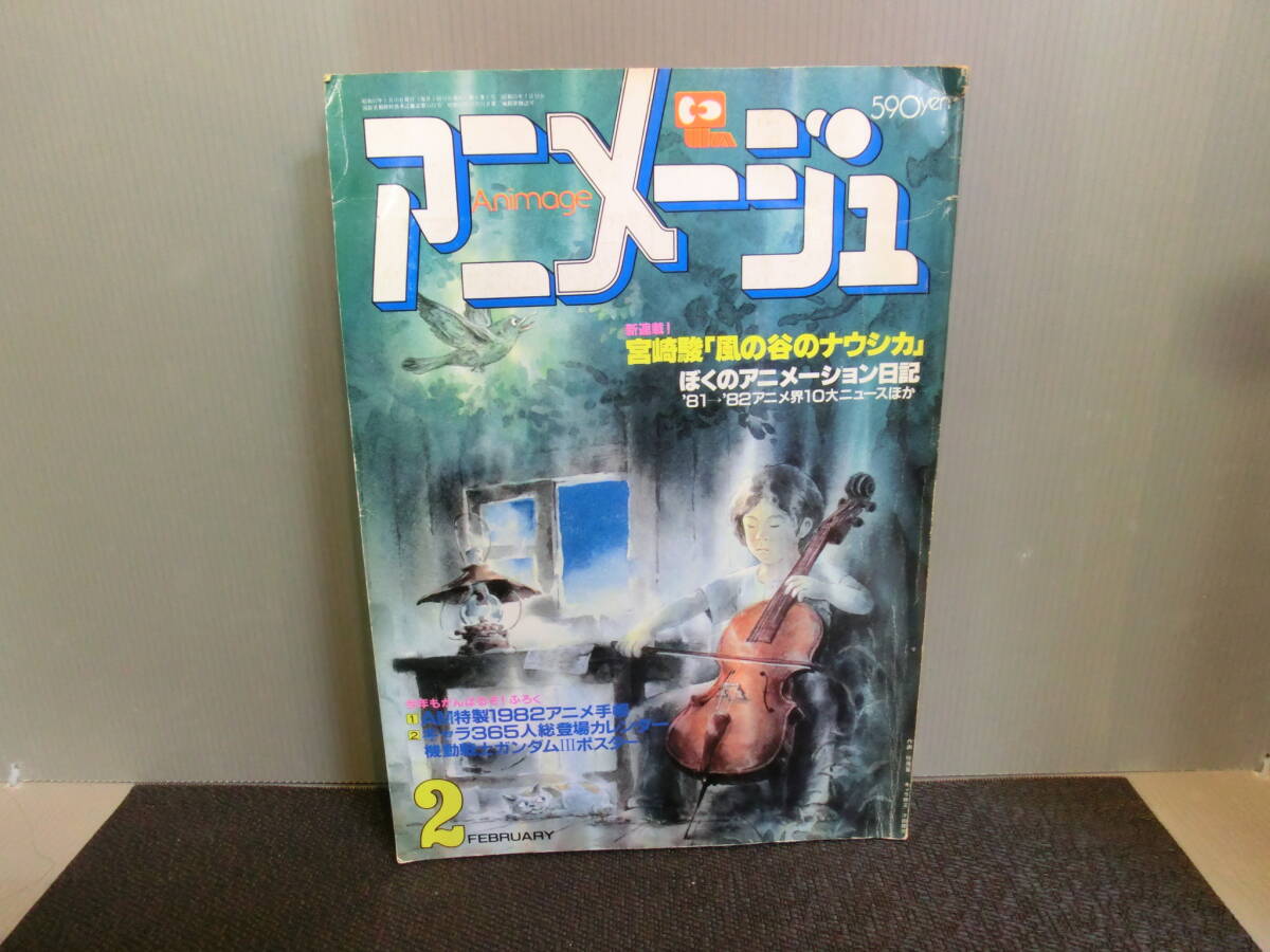 2025年最新】Yahoo!オークション -アニメージュ ナウシカの中古