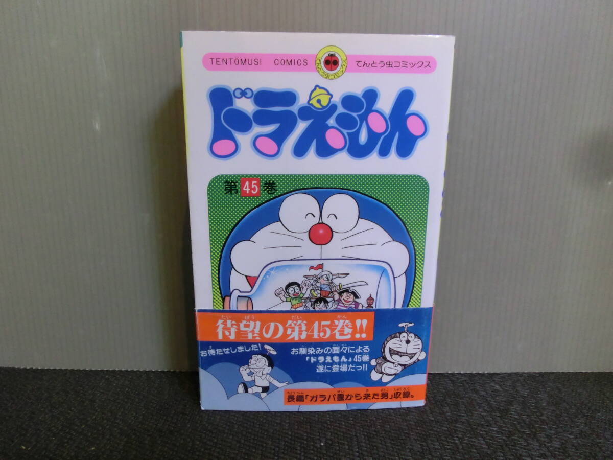 Yahoo!オークション -「ドラえもん 初版」(漫画、コミック) の Yahoo!オークション -「ドラえもん 初版」(漫画、コミック) の