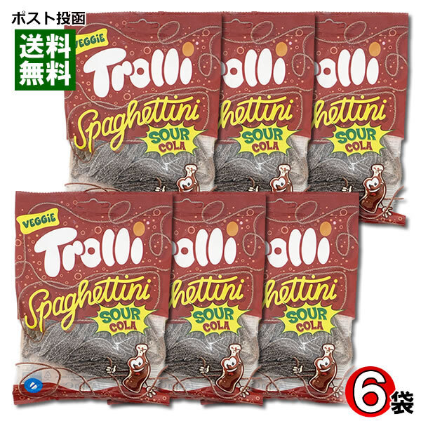 Trolli トローリ スパゲティサワーコーラ グミ 6袋まとめ買いセット 輸入菓子