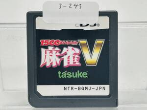 Nintendo Ds 麻雀V 動作確認済み 3-243