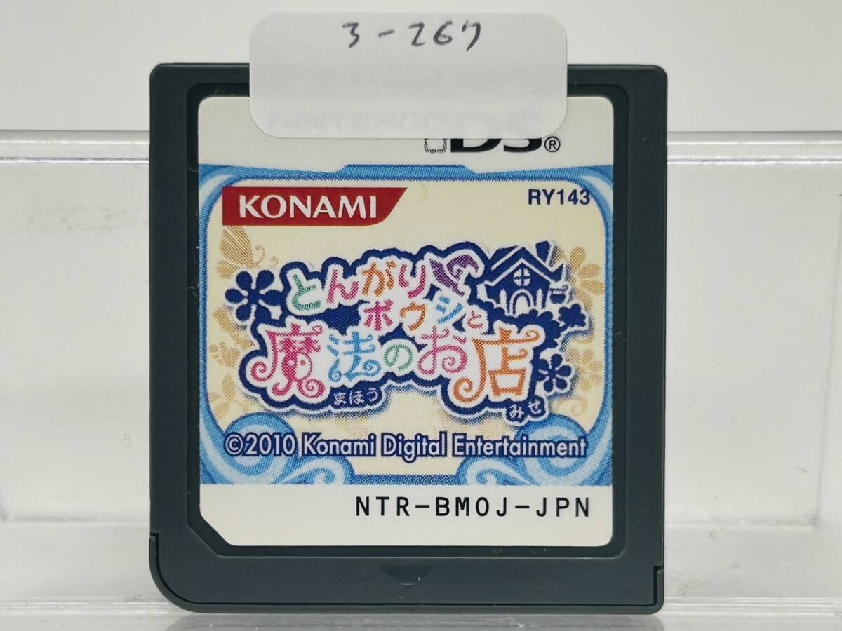 Amazon | とんがりボウシと魔法のお店 | ゲームソフト