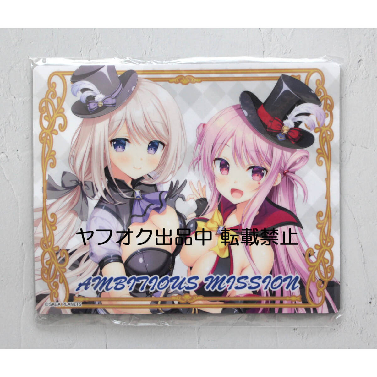 2025年最新】Yahoo!オークション -サガプラネッツ(その他)の中古