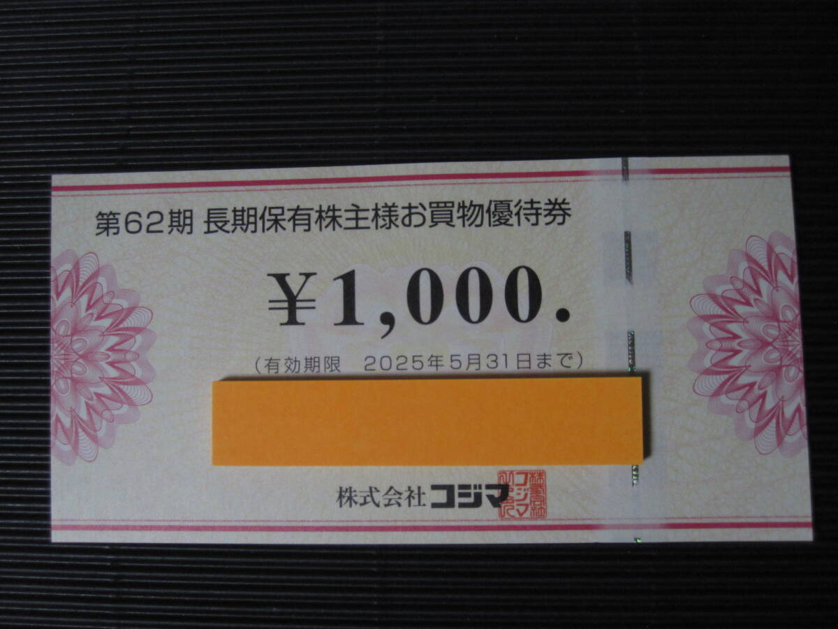 Yahoo!オークション -「ビックカメラ株主優待券1000円券×」の Yahoo!オークション -「ビックカメラ株主優待券1000円券×」の
