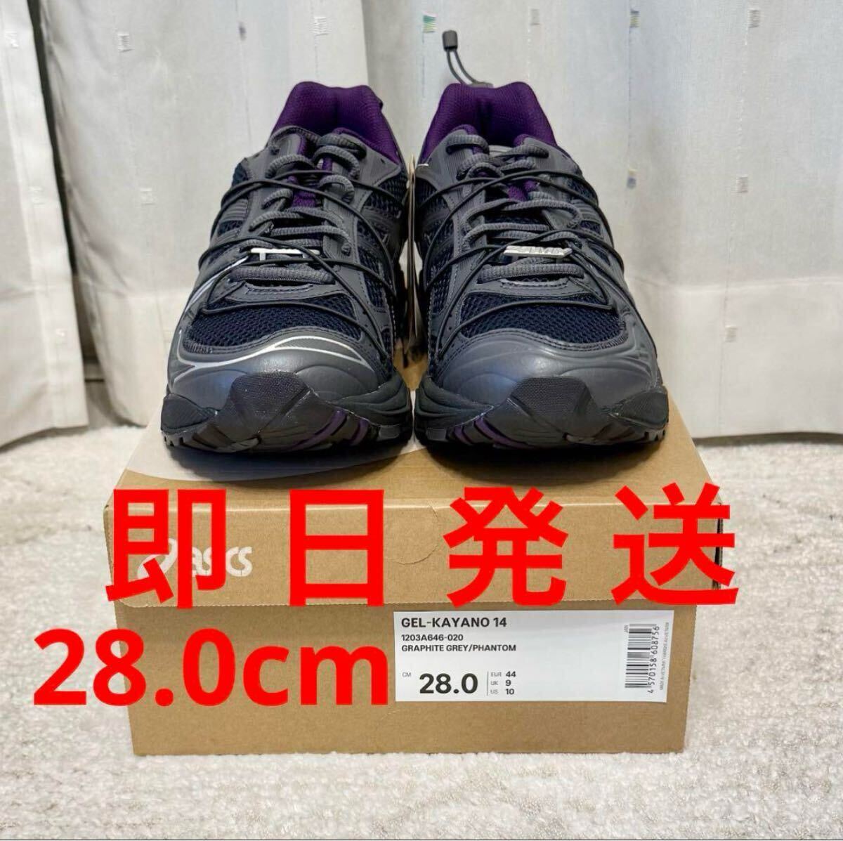 29cm ASICS ずっと真夜中でいいのに GEL-KAYANO 14 コラボ 29cm ASICS ずっと真夜中でいいのに GEL-KAYANO 14 コラボ
