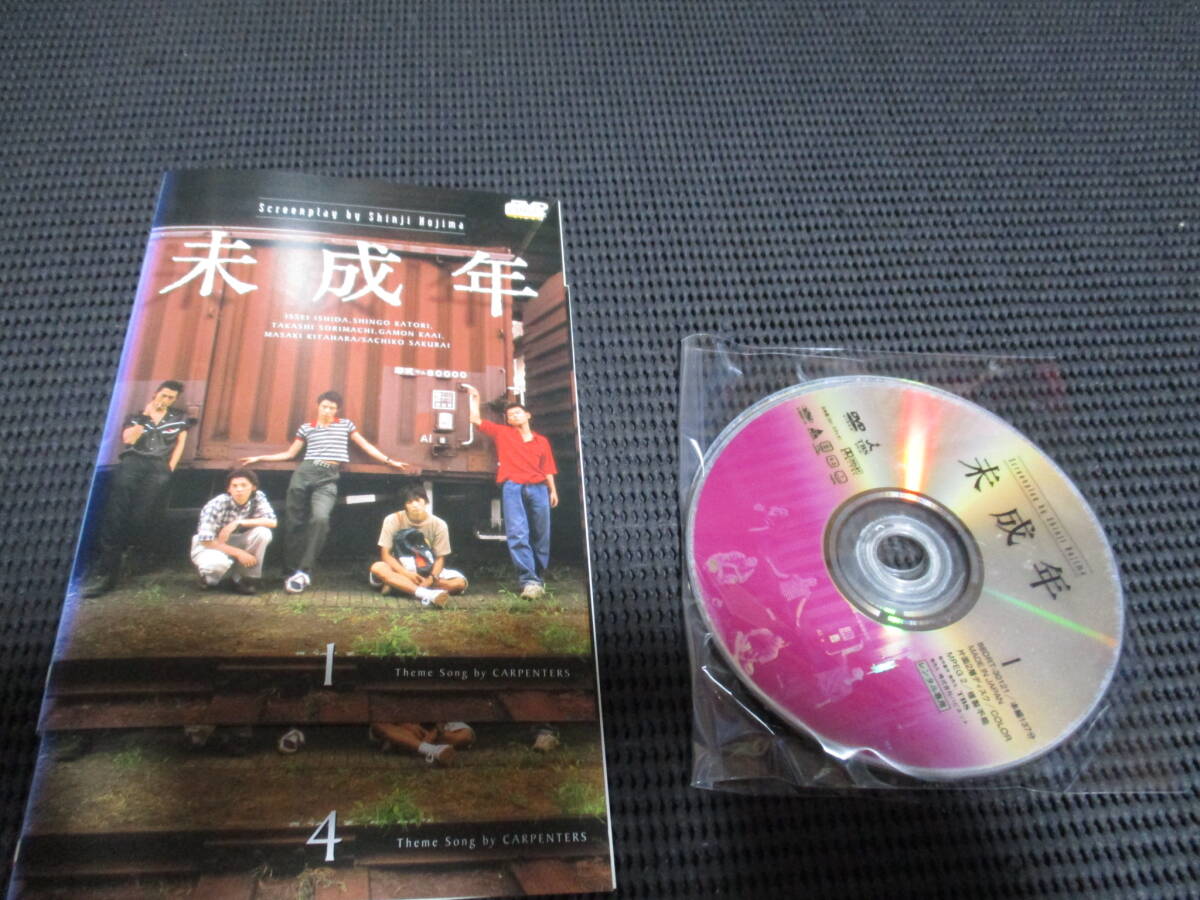 Yahoo!オークション -「未成年」(テレビドラマ) (DVD)の落札相場 Yahoo!オークション -「未成年」(テレビドラマ) (DVD)の落札相場