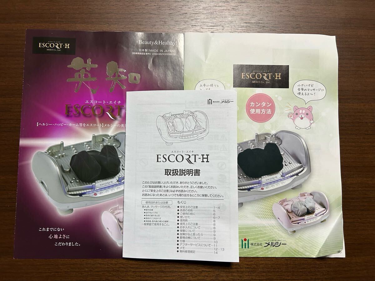 Yahoo!オークション -「エスコートエイチ」(マッサージ機) (美容 Yahoo!オークション -「エスコートエイチ」(マッサージ機) (美容