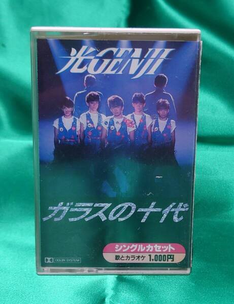 【送料無料】カセットテープ 光GENJI ガラスの十代 シングルカセット【日本郵便発送】