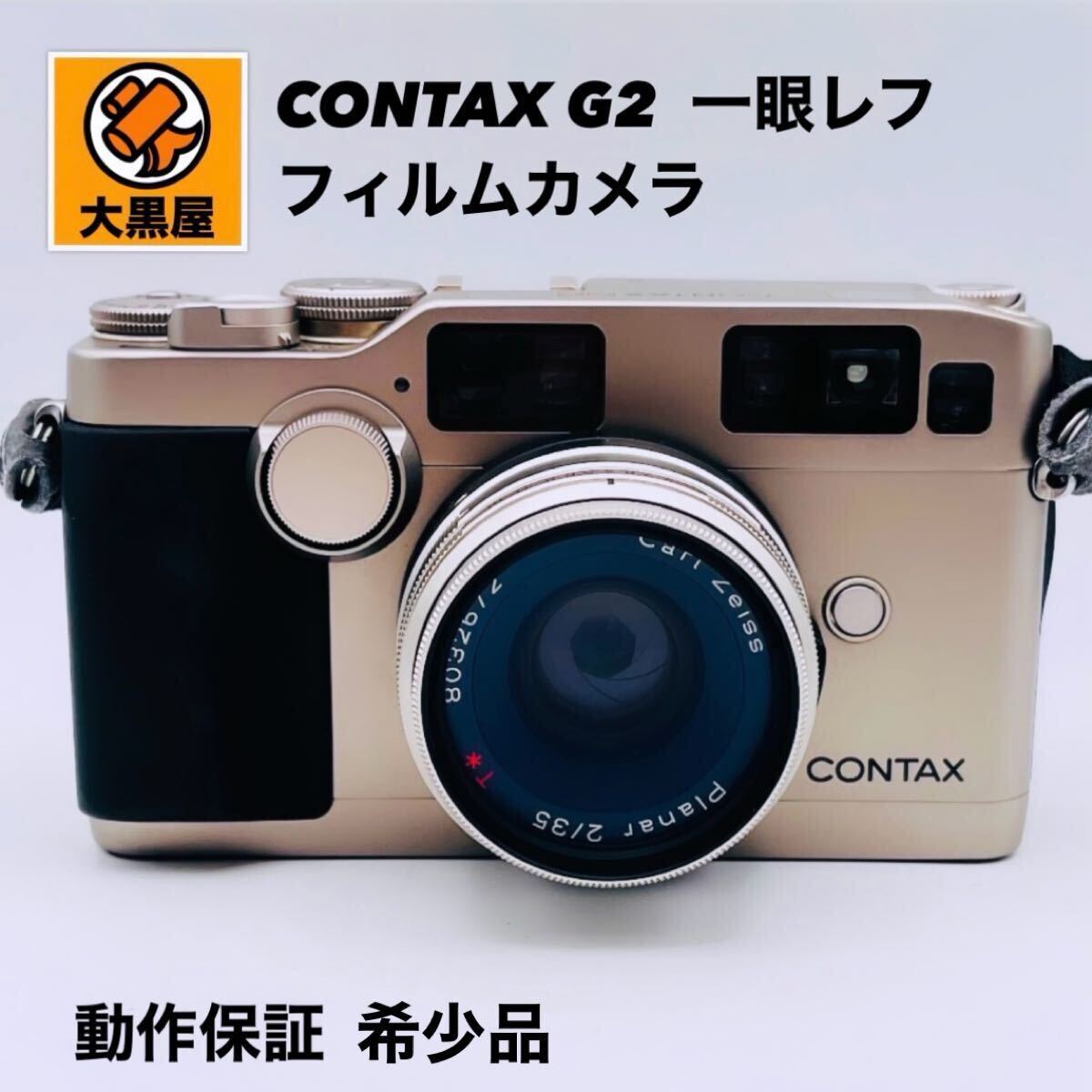 Yahoo!オークション -「contax planar 35」の落札相場・落札価格 Yahoo!オークション -「contax planar 35」の落札相場・落札価格