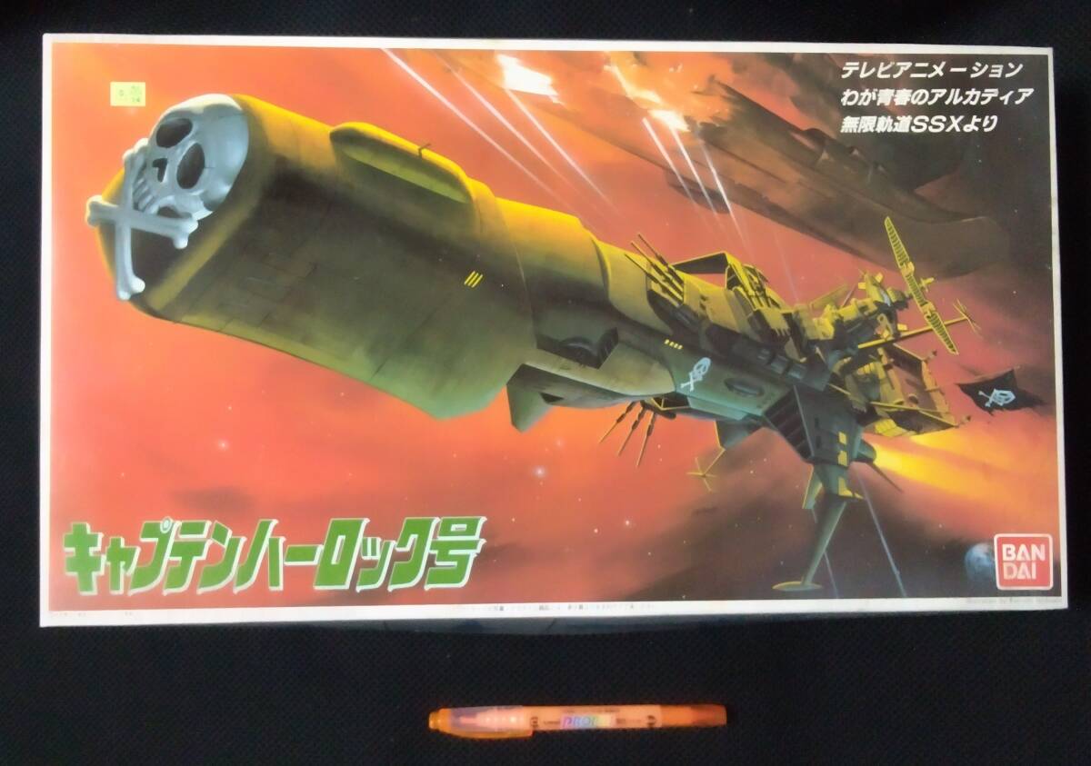 Yahoo!オークション -「キャプテンハーロック アルカディア号 Yahoo!オークション -「キャプテンハーロック アルカディア号
