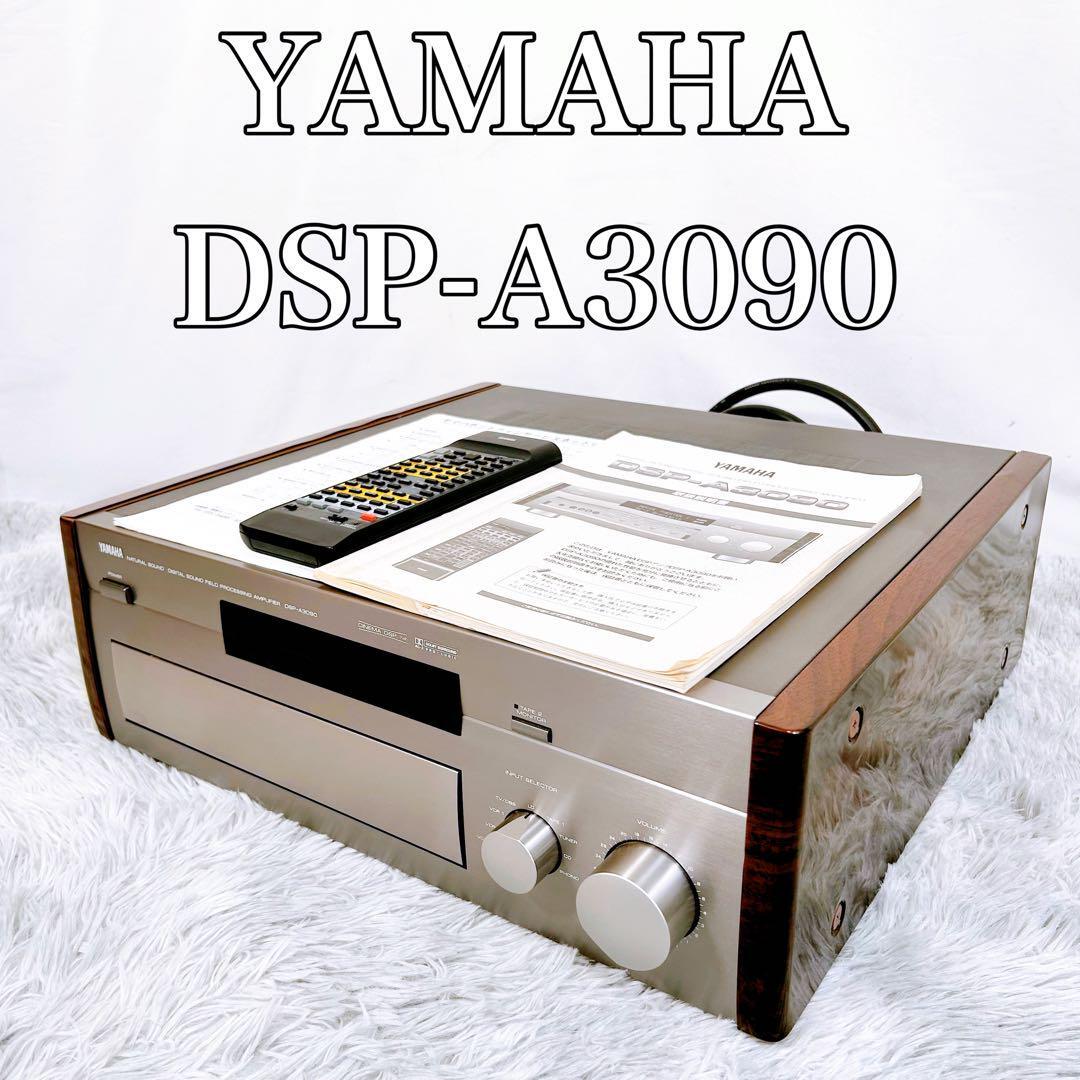 Yahoo!オークション -「yamaha dsp-a3090」の落札相場・落札価格 Yahoo!オークション -「yamaha dsp-a3090」の落札相場・落札価格