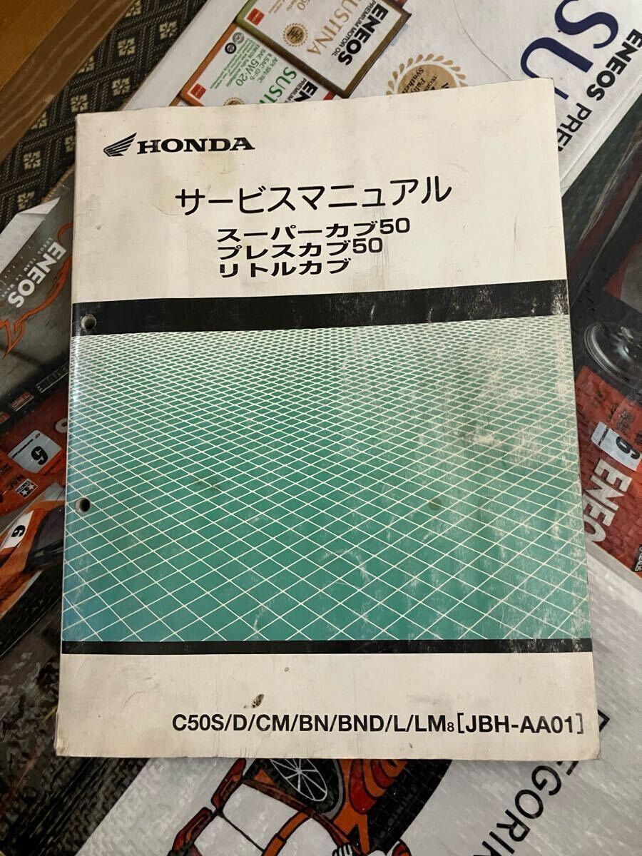 Yahoo!オークション -「カブ サービスマニュアル aa01 Yahoo!オークション -「カブ サービスマニュアル aa01