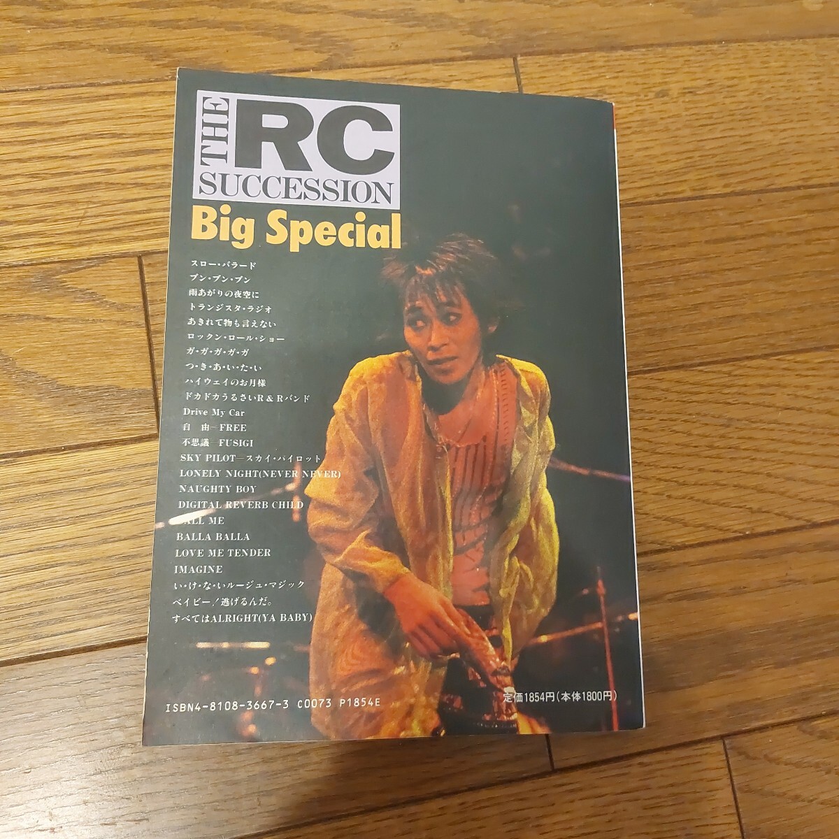 2025年最新】Yahoo!オークション -rcサクセション バンドスコア 2025年最新】Yahoo!オークション -rcサクセション バンドスコア