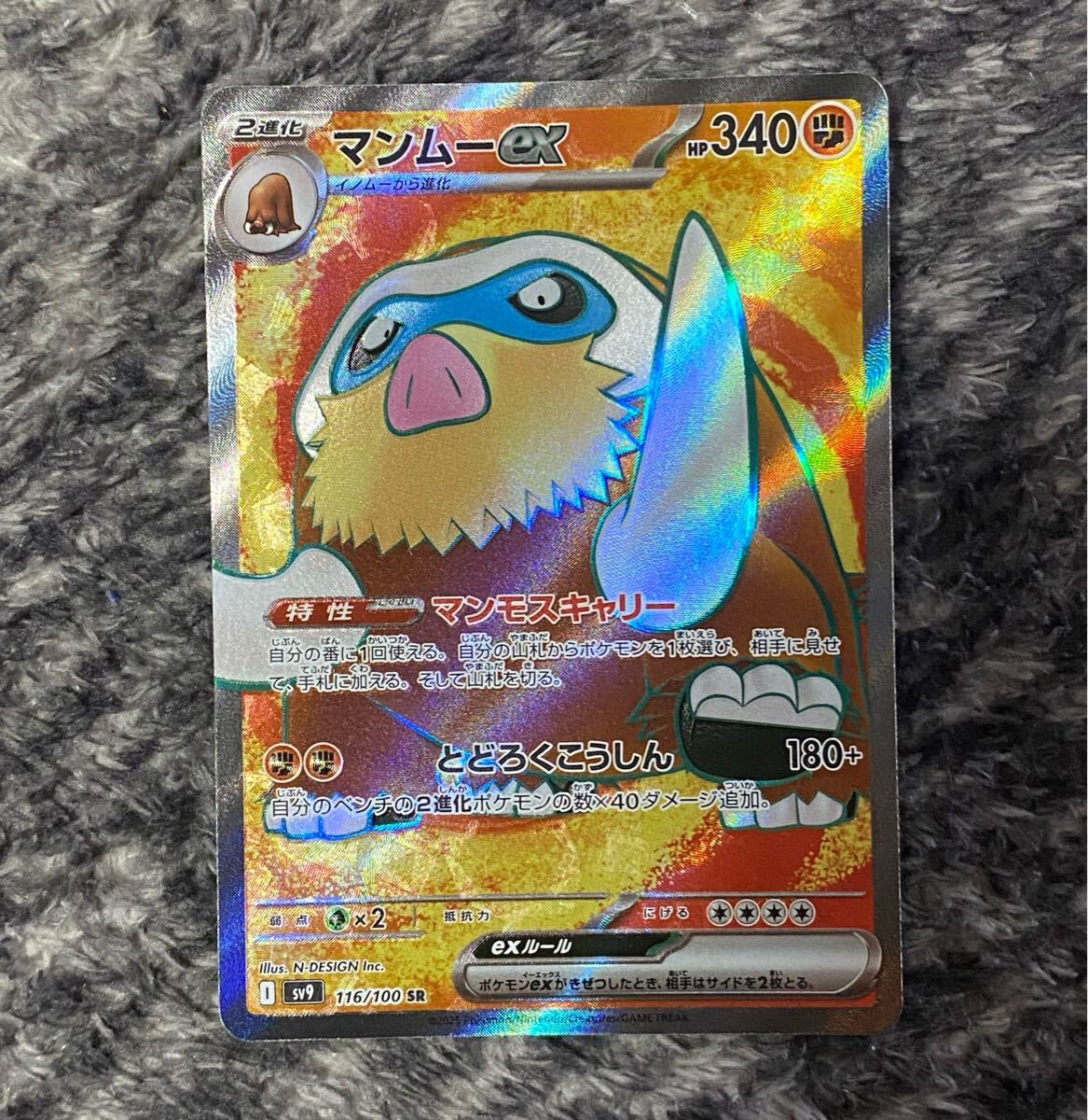 Yahoo!オークション -「ポケモンカード マンムー」(ポケモン Yahoo!オークション -「ポケモンカード マンムー」(ポケモン
