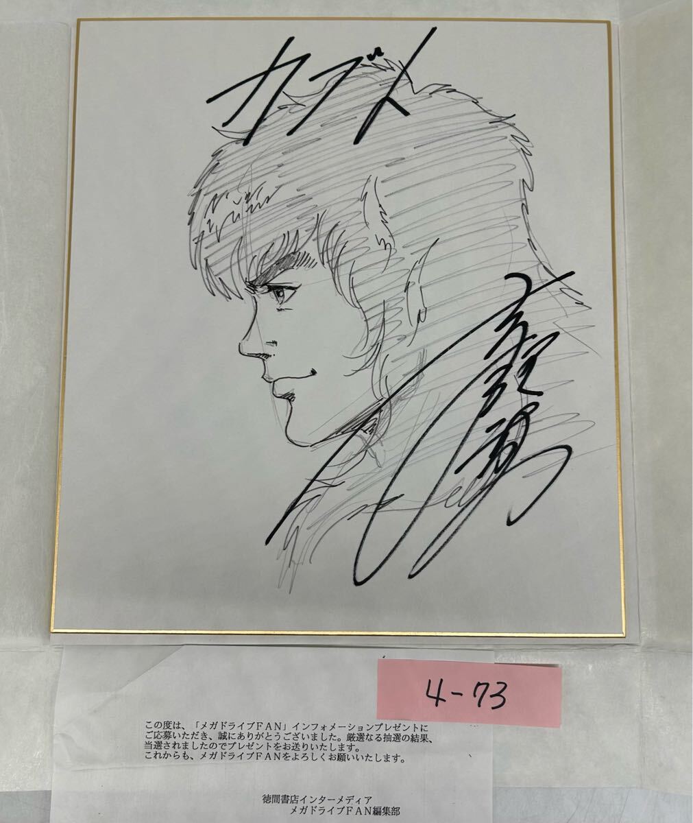 Yahoo!オークション -「寺沢武一 イラスト」の落札相場・落札価格 Yahoo!オークション -「寺沢武一 イラスト」の落札相場・落札価格