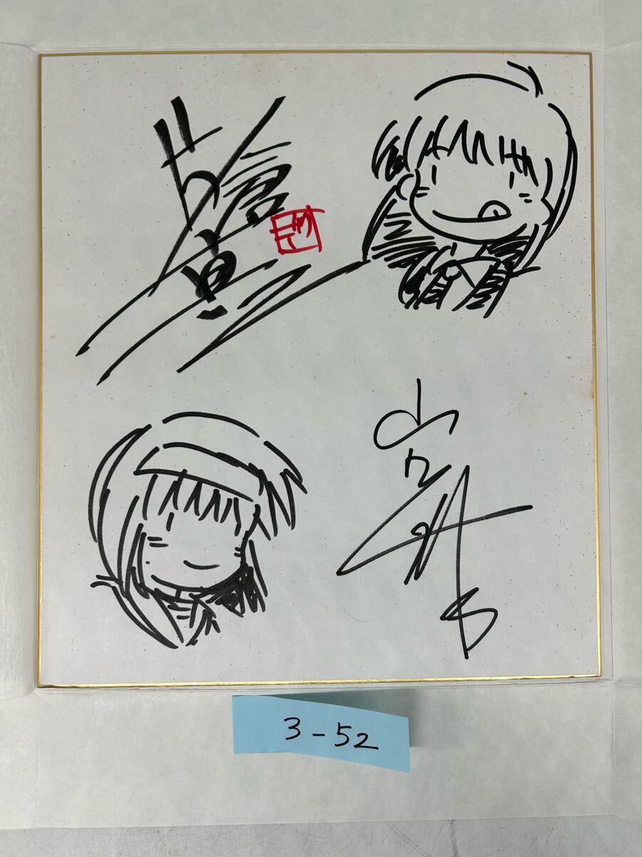 Yahoo!オークション -「片倉真二」(コミック、アニメグッズ) の