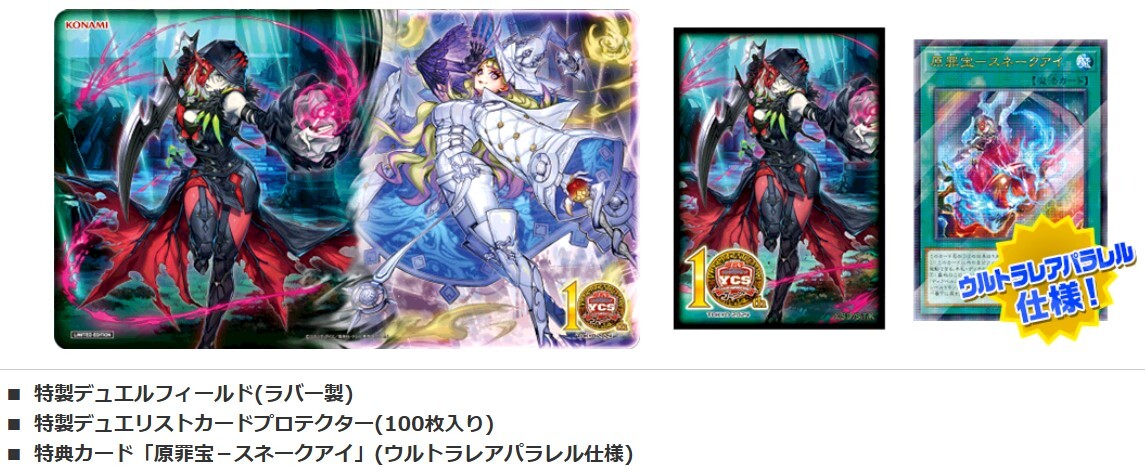 Yahoo!オークション -「ディアベルスターデュエルセット」の落札 Yahoo!オークション -「ディアベルスターデュエルセット」の落札