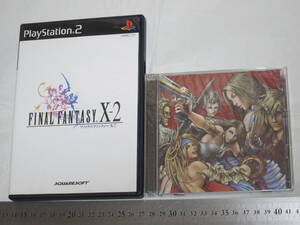 PS2 プレイステーション2ソフト ファイナルファンタジー10ー2 オリジナルサウンドトラック セット