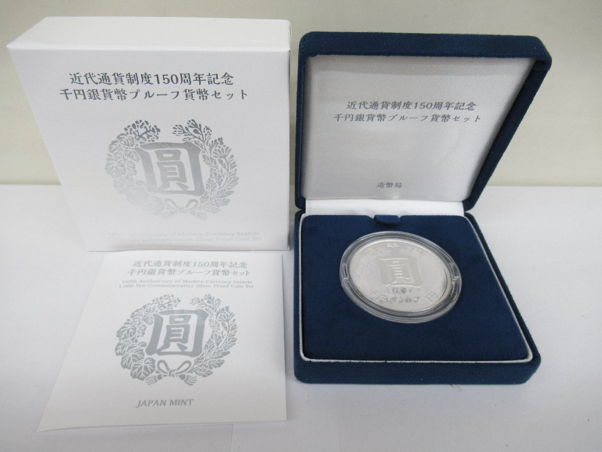 Yahoo!オークション -「通貨制度150周年記念貨幣」の落札相場 Yahoo!オークション -「通貨制度150周年記念貨幣」の落札相場