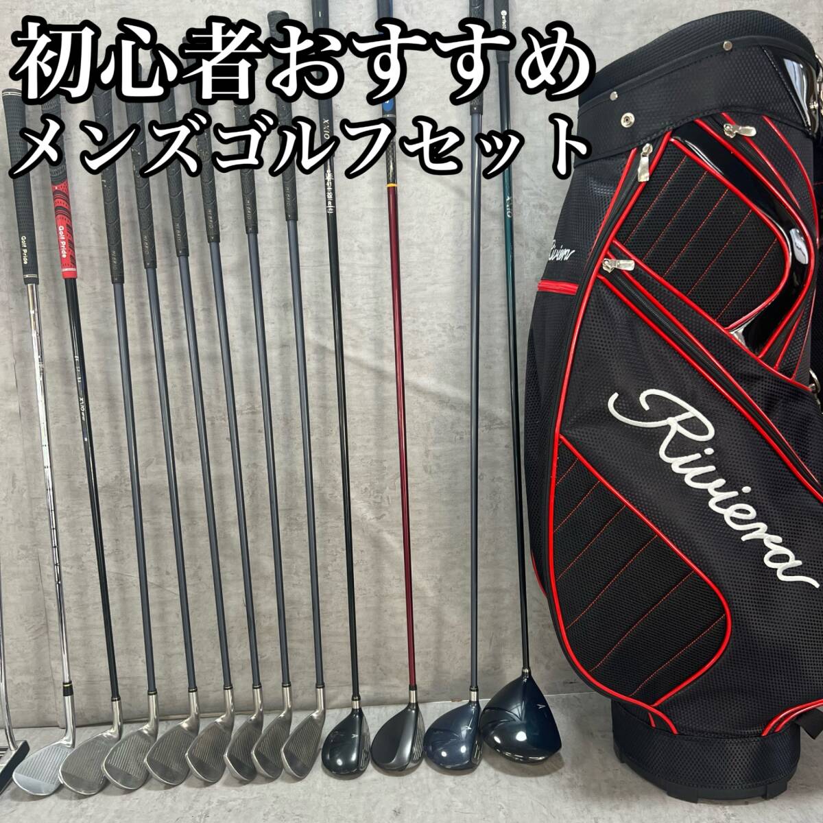 楽天市場】リビエラ ゴルフ ベーシック スタンダード キャディー