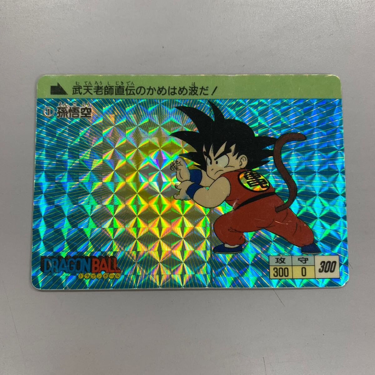 Yahoo!オークション -「ドラゴンボール アマダ 0弾」の落札相場 Yahoo!オークション -「ドラゴンボール アマダ 0弾」の落札相場