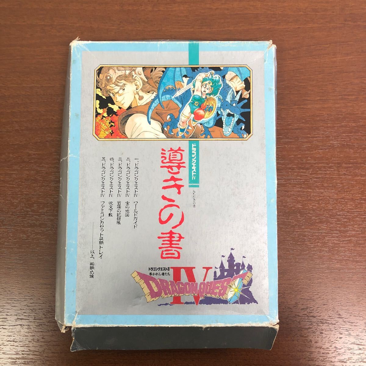 Yahoo!オークション -「ドラゴンクエスト 導きの書」(ファミコン Yahoo!オークション -「ドラゴンクエスト 導きの書」(ファミコン