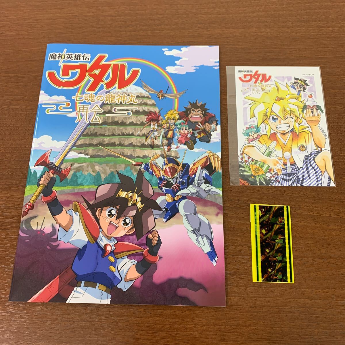 Yahoo!オークション -「魔神英雄伝ワタル カード」(魔神英雄伝 Yahoo!オークション -「魔神英雄伝ワタル カード」(魔神英雄伝