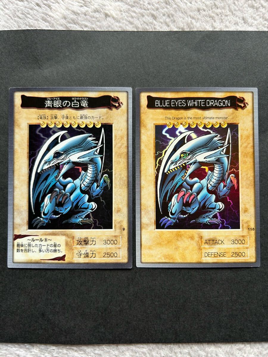 Yahoo!オークション -「遊戯王 バンダイ 青眼の白龍」の落札相場 Yahoo!オークション -「遊戯王 バンダイ 青眼の白龍」の落札相場