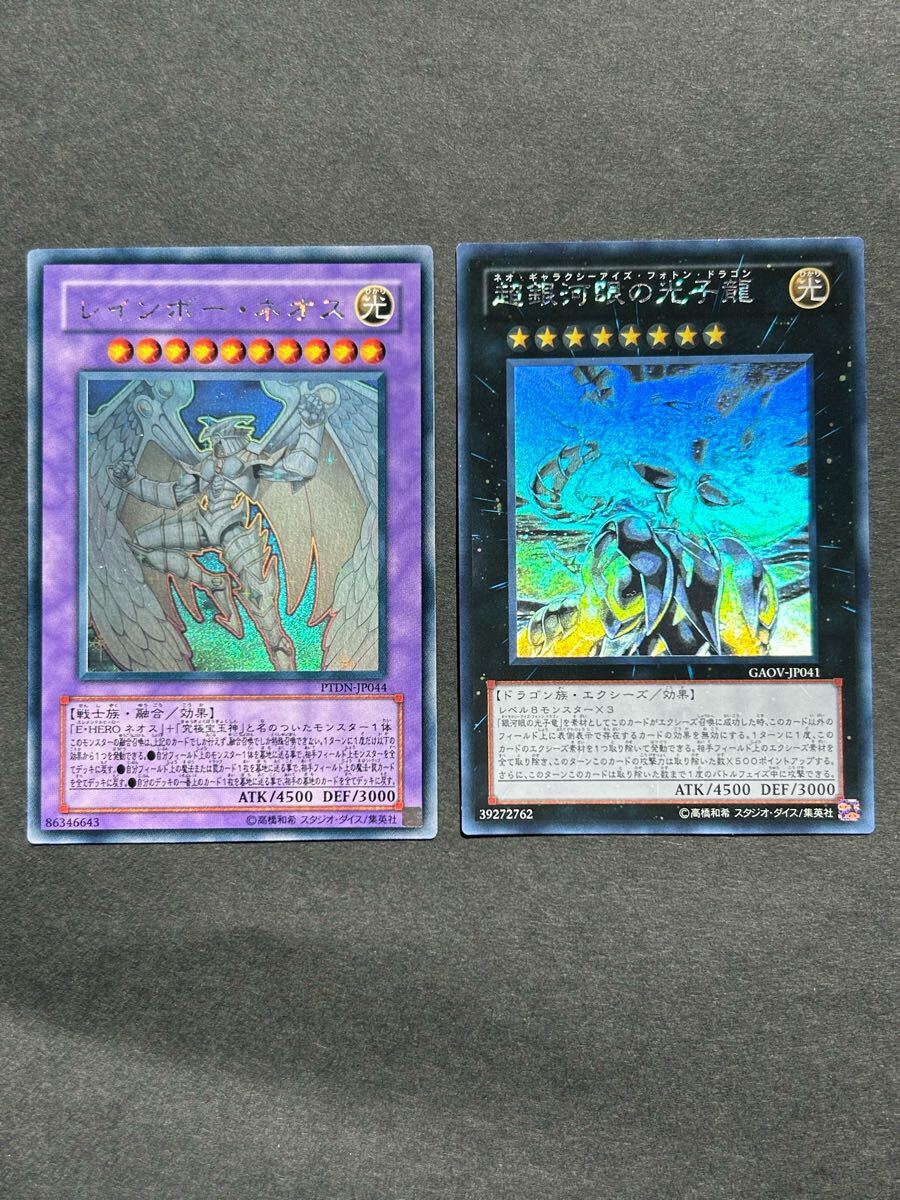 Yahoo!オークション -「遊戯王 超銀河眼の光子龍」の落札相場 Yahoo!オークション -「遊戯王 超銀河眼の光子龍」の落札相場