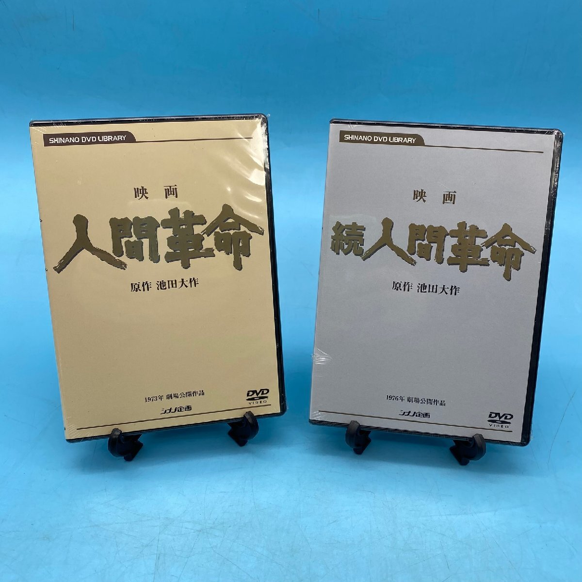 Yahoo!オークション -「人間革命dvd」の落札相場・落札価格 Yahoo!オークション -「人間革命dvd」の落札相場・落札価格
