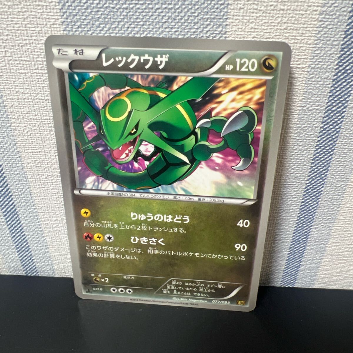 2025年最新】Yahoo!オークション -ポケモンカード exバトル 2025年最新】Yahoo!オークション -ポケモンカード exバトル