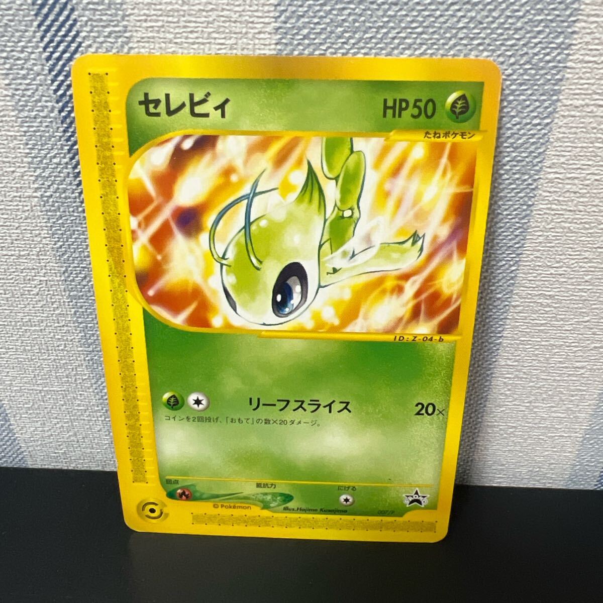 2025年最新】Yahoo!オークション -ポケモンカード セレビィ 2025年最新】Yahoo!オークション -ポケモンカード セレビィ