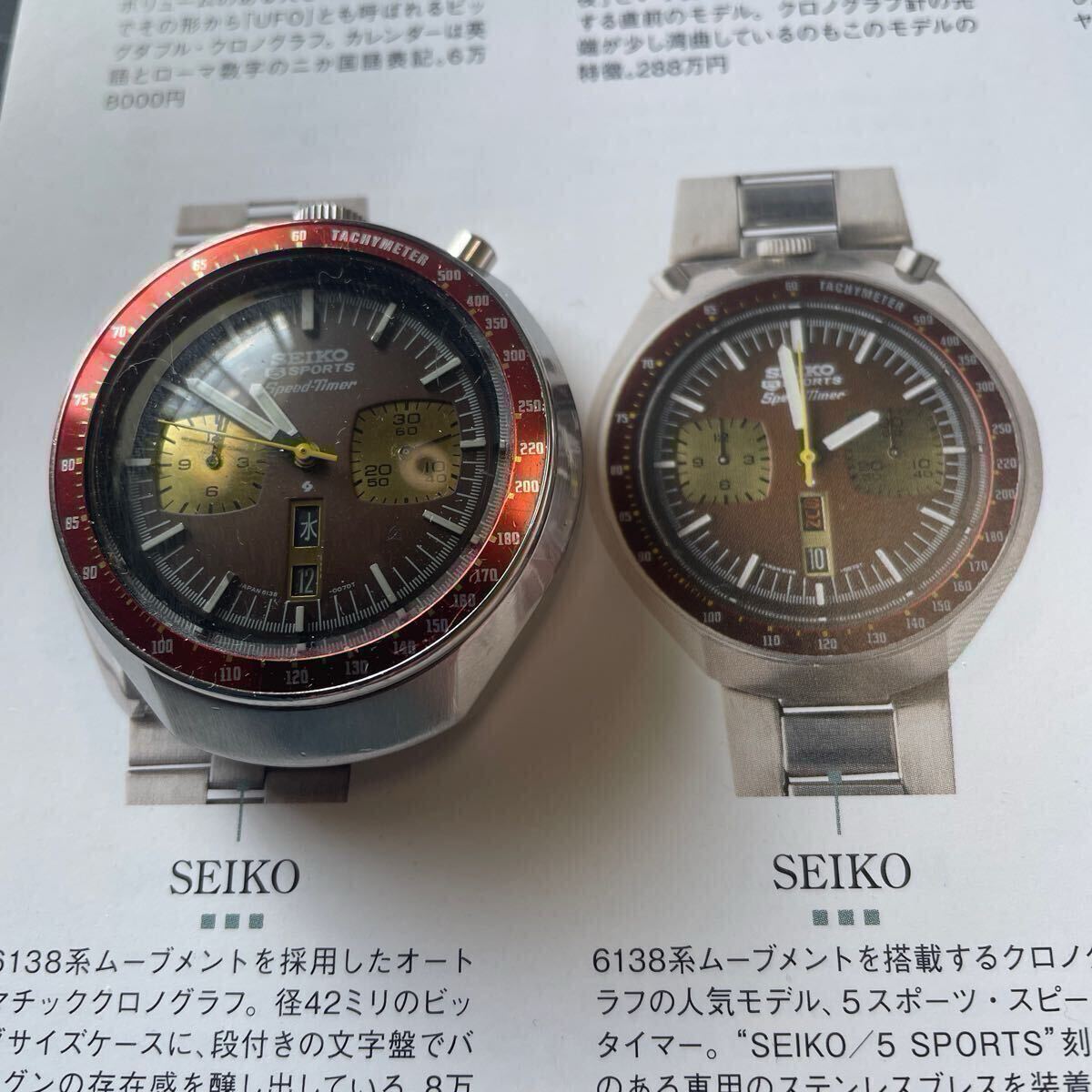 Yahoo!オークション -「seiko 茶馬」の落札相場・落札価格 Yahoo!オークション -「seiko 茶馬」の落札相場・落札価格