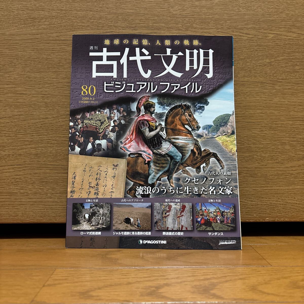 2025年最新】Yahoo!オークション -古代文明ビジュアルファイルの