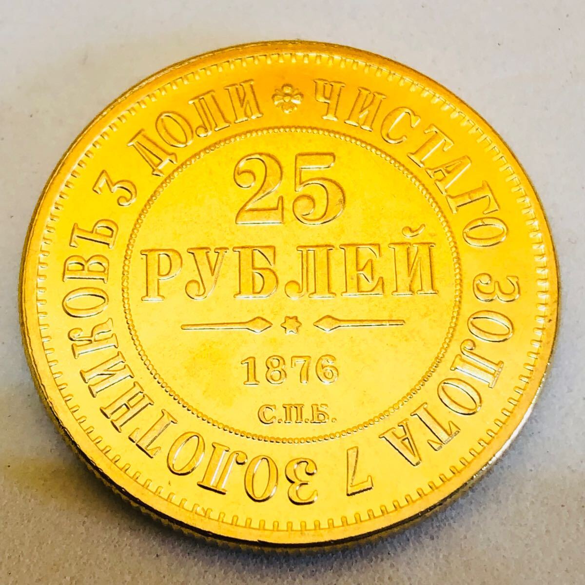 Yahoo!オークション -「ルーブル 金貨」の落札相場・落札価格 Yahoo!オークション -「ルーブル 金貨」の落札相場・落札価格