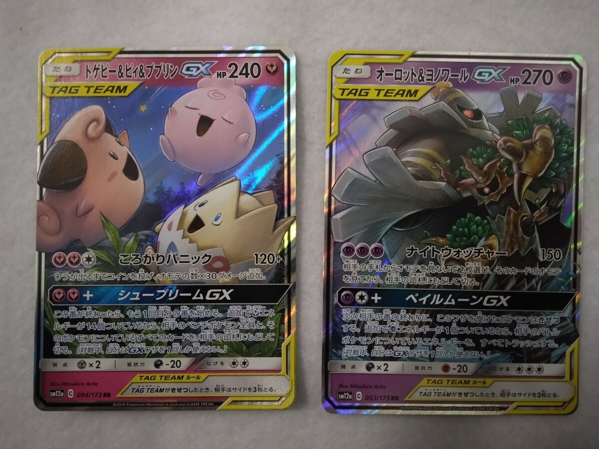 2025年最新】Yahoo!オークション -ポケモンカード ププリン 2025年最新】Yahoo!オークション -ポケモンカード ププリン