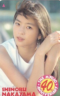 中山 忍 非売品ビデオ ピュアビジョン3.21よみうりホール Yahoo!オークション -「中山忍」(女性タレント) (芸能人