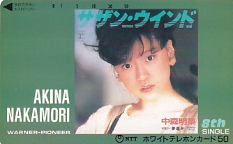 貴重/美品 直筆サイン付 中森明菜 シングルレコード 1／2の