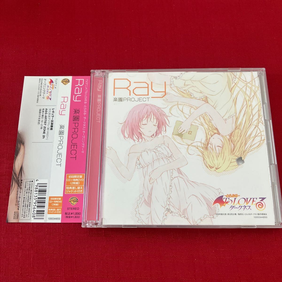 Yahoo!オークション -「toloveる dvd」の落札相場・落札価格 Yahoo!オークション -「toloveる dvd」の落札相場・落札価格