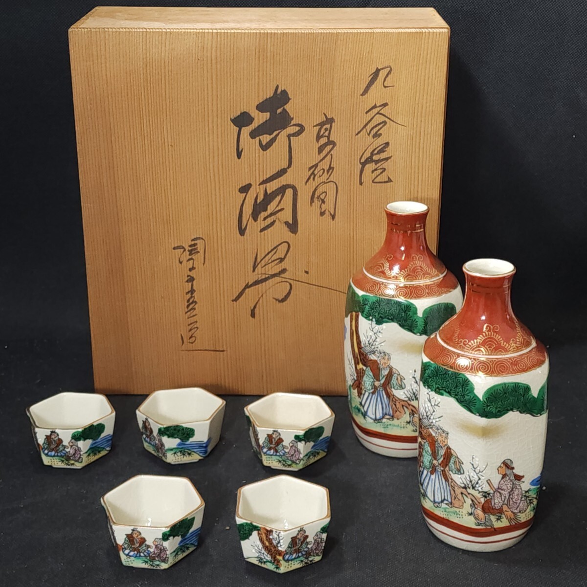 Yahoo!オークション -「銚子」(酒器) (九谷)の落札相場・落札価格 Yahoo!オークション -「銚子」(酒器) (九谷)の落札相場・落札価格