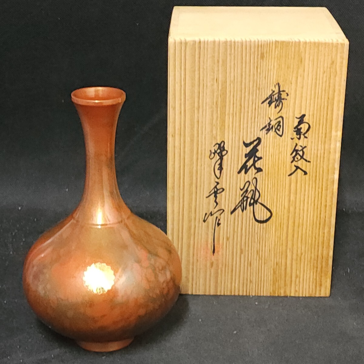 2025年最新】Yahoo!オークション -菊紋 花瓶の中古品・新品・未 2025年最新】Yahoo!オークション -菊紋 花瓶の中古品・新品・未