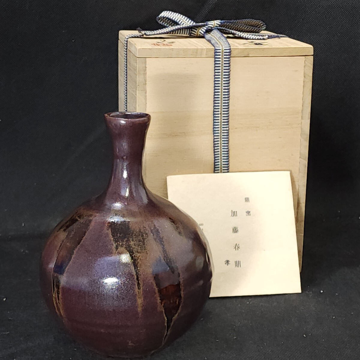 2025年最新】Yahoo!オークション -加藤春鼎の中古品・新品・未 2025年最新】Yahoo!オークション -加藤春鼎の中古品・新品・未