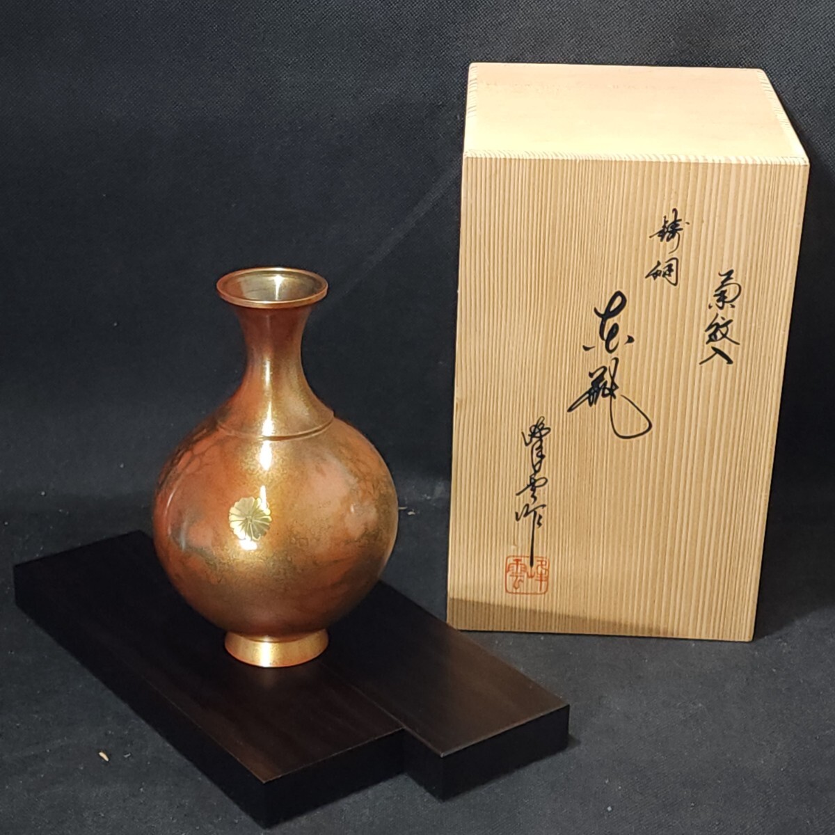 2025年最新】Yahoo!オークション -鋳銅花瓶(金属工芸)の中古品 2025年最新】Yahoo!オークション -鋳銅花瓶(金属工芸)の中古品