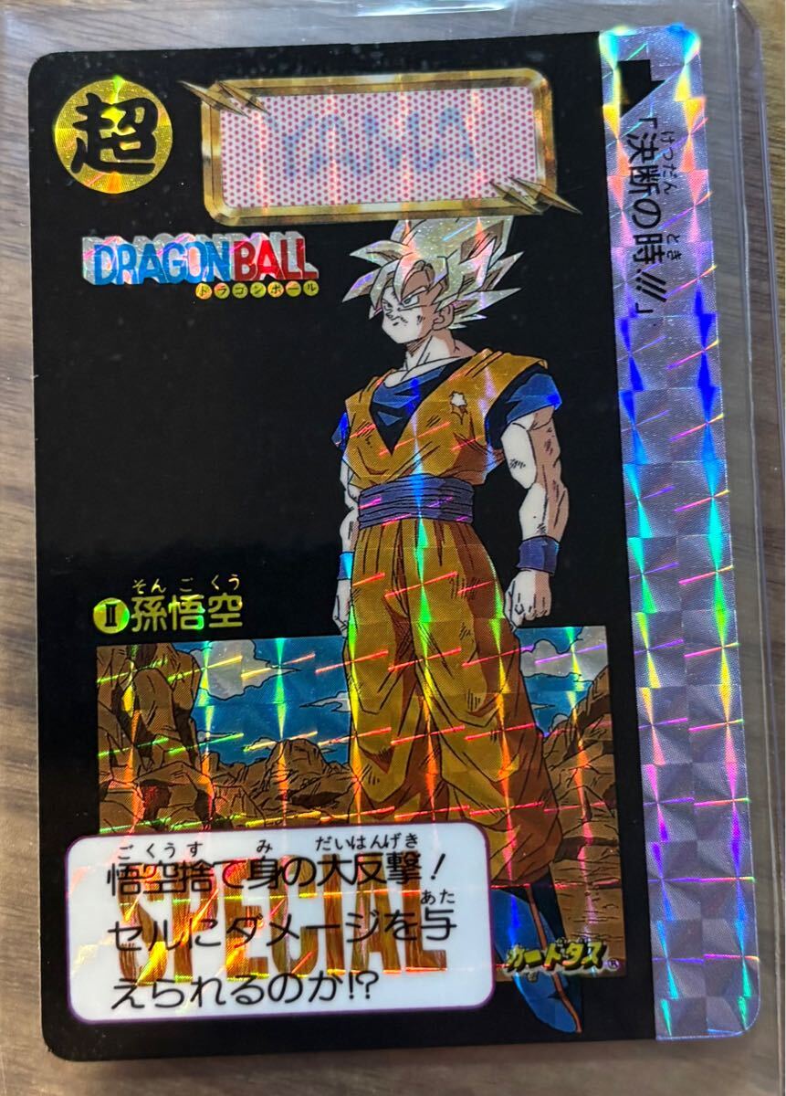 Yahoo!オークション -「ドラゴンボールカードダス めちゃんこ Yahoo!オークション -「ドラゴンボールカードダス めちゃんこ