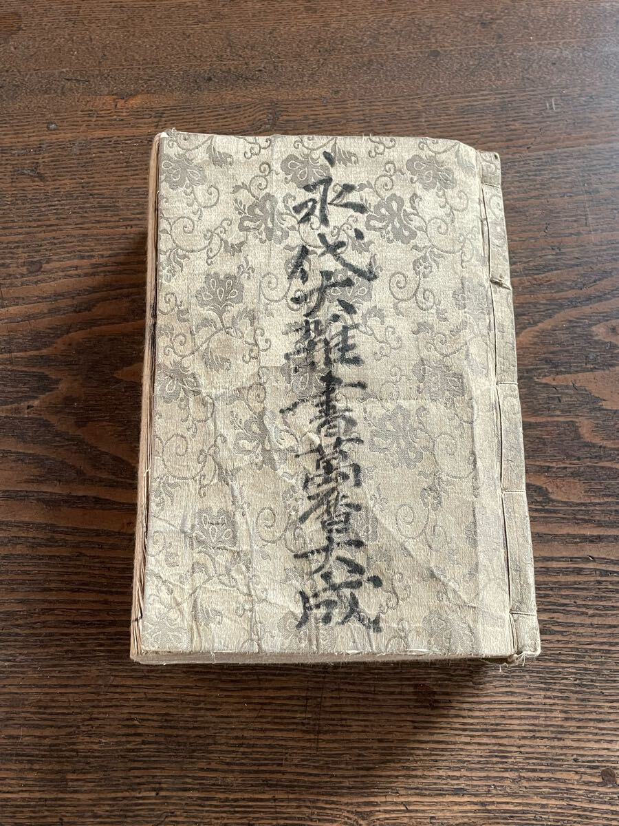 Yahoo!オークション -「大雑書」の落札相場・落札価格 Yahoo!オークション -「大雑書」の落札相場・落札価格